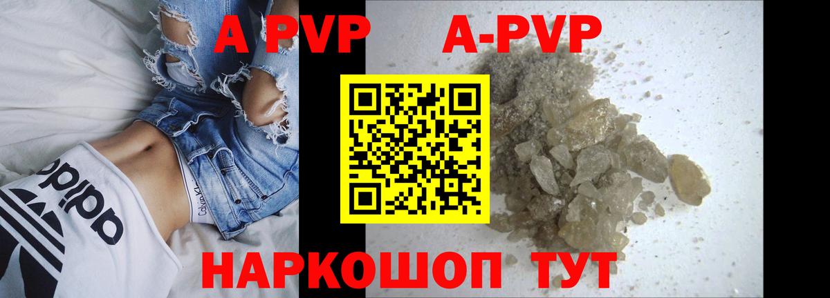 Сызрань  Альфа ПВП мука  Альфа ПВП Соль  Вход с VPN  Alpha-PVP СК КРИС 