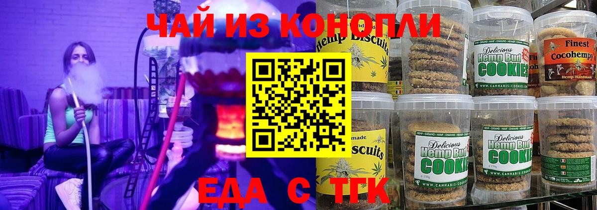 Cannafood марихуана  Вход с VPN  Сызрань 