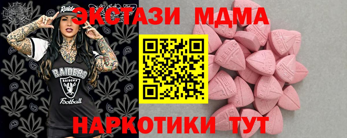 ЭКСТАЗИ 300 mg  ЭКСТАЗИ Дубай  Вход с VPN  Сызрань 