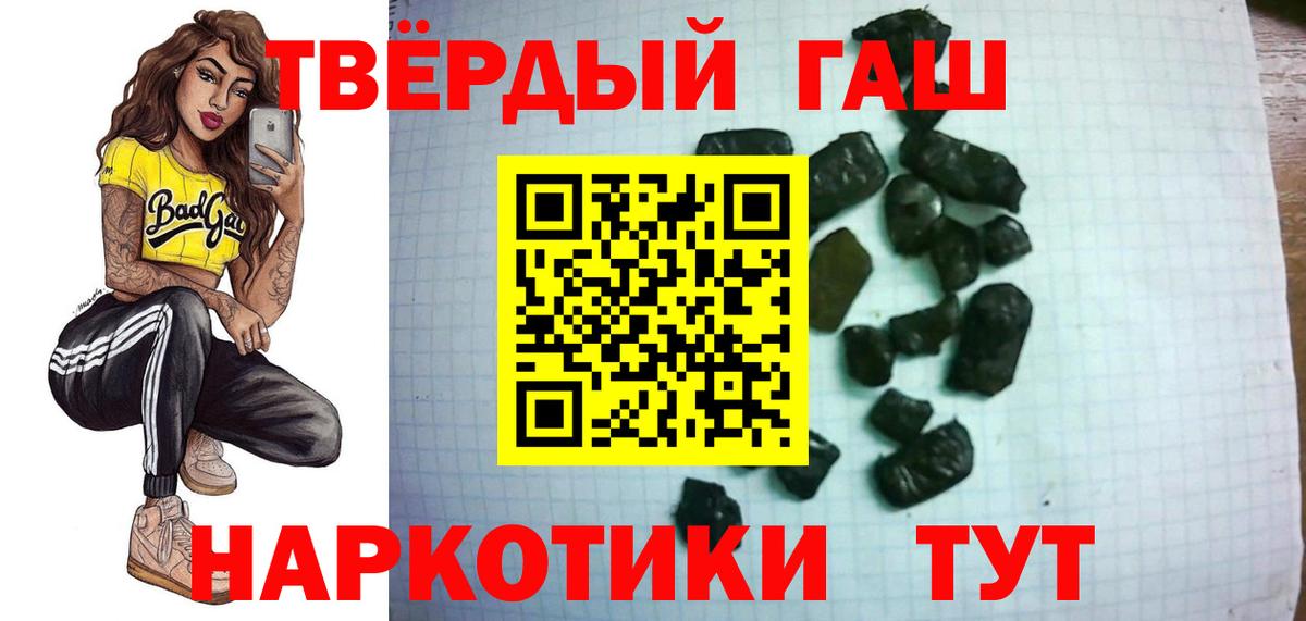 Гашиш hashish Сызрань