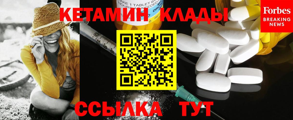 Сызрань  Кетамин ketamine  Вход с VPN 