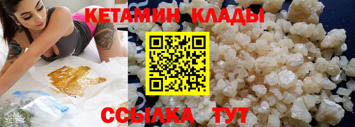 Кетамин ketamine Сызрань