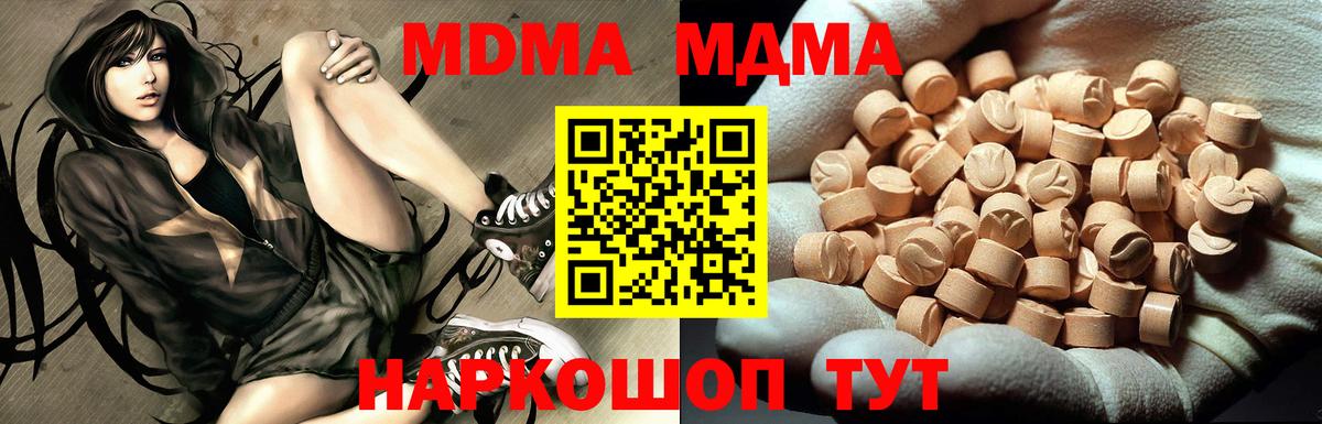Сызрань  MDMA  MDMA VHQ  Вход с VPN  MDMA Molly 