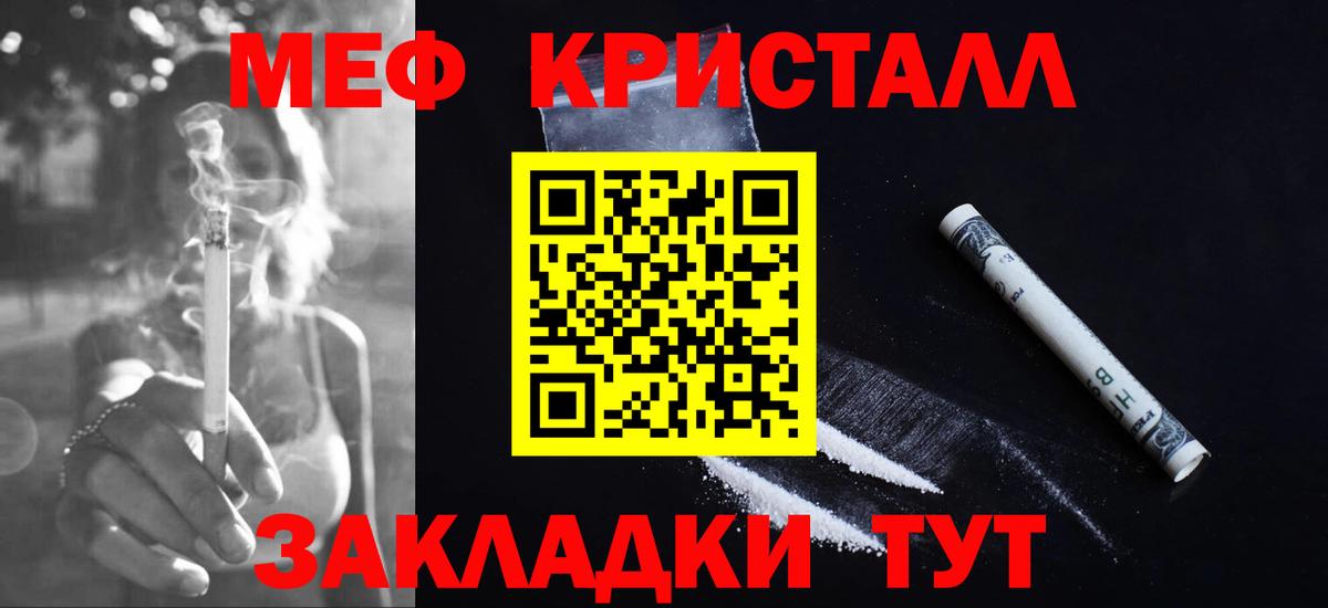 Мефедрон кристаллы  Меф  МЕФ  Вход с VPN  МЕФ мяу мяу  Сызрань 