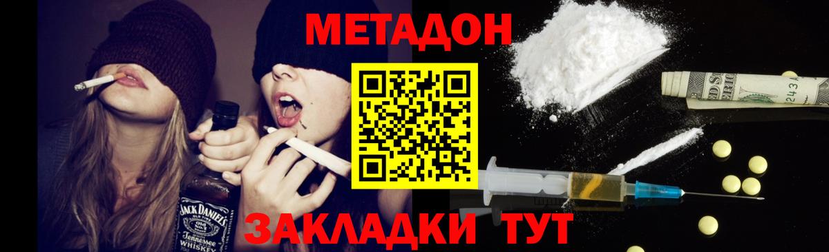 МЕТАДОН VHQ  Вход с VPN  Сызрань  МЕТАДОН белоснежный 