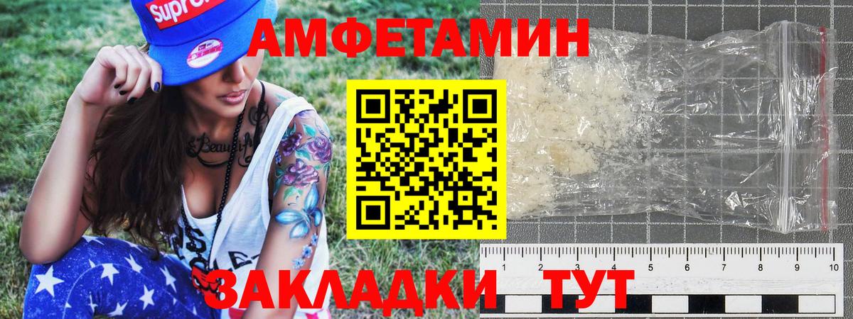 МЕТАМФЕТАМИН винт  Вход с VPN  Сызрань  МЕТАМФЕТАМИН винт 