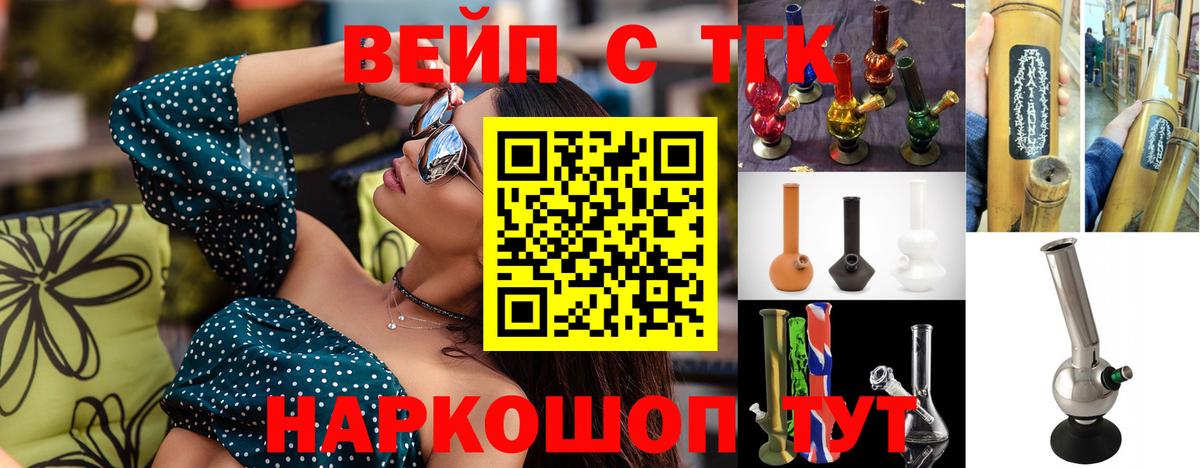 Сызрань  ТГК гашишное масло  Вход с VPN 